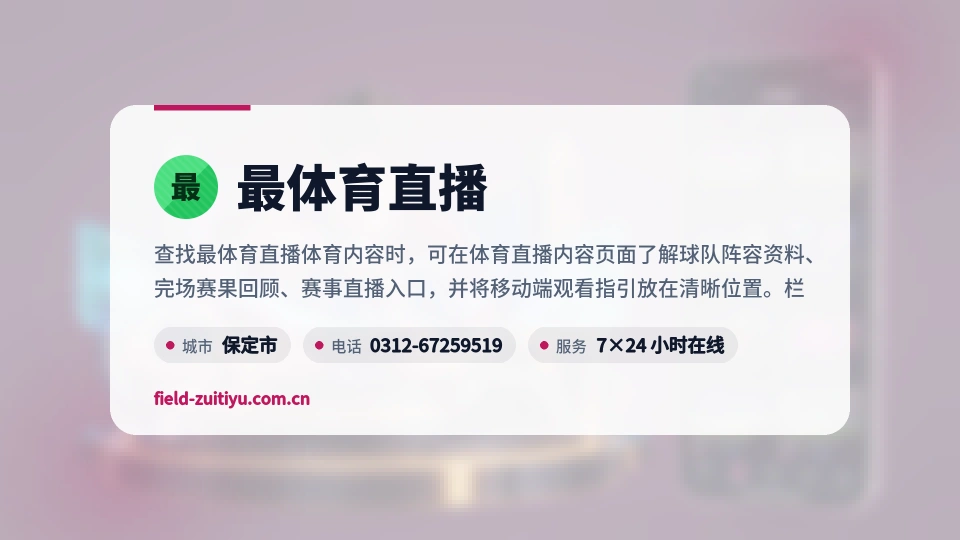 最体育直播故事